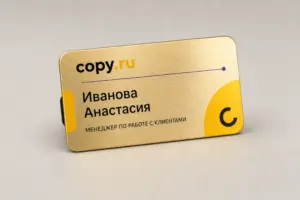 печать металлических бейджей в москве - картинка 10