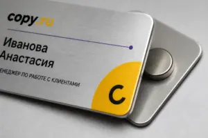 печать металлических бейджей в москве - картинка 7