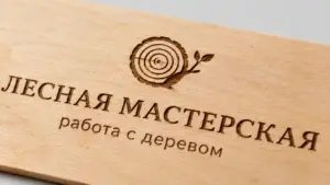 печать на изделиях из фанеры в екатеринбурге - картинка 11