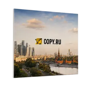 Пенокартон онлайн в Copy.ru
