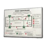 план эвакуации (9)