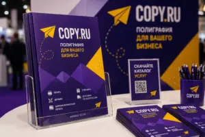 печать полиграфии для выставок в екатеринбурге - картинка 9