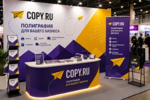 печать полиграфии для выставок в екатеринбурге - картинка 8