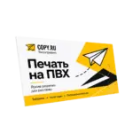 ПВХ онлайн в Copy.ru