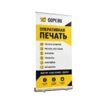 Roll Up онлайн в Copy.ru
