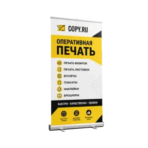 Roll Up онлайн в Copy.ru