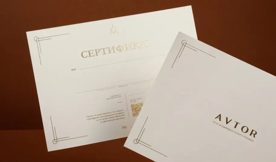 Какие бывают сертификаты: виды, форматы, материалы и подготовка к печати
