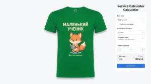 печать на детской одежде в сочи - картинка 8