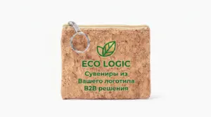 печать на кошельках в сочи - картинка 8