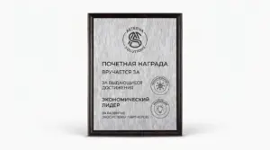 печать на наградных плакетках в сочи - картинка 8