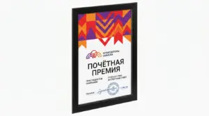 печать на наградных плакетках в сочи - картинка 11