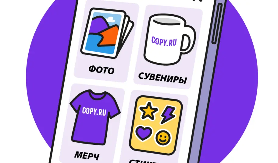 Мобильное приложение COPY.RU