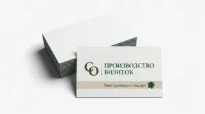 производство визиток в екатеринбурге - картинка 10