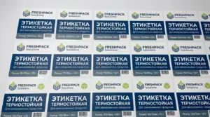 производство этикеток в екатеринбурге - картинка 10