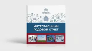 производство годовых отчётов в екатеринбурге - картинка 10