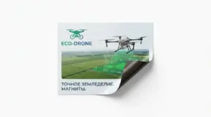 виниловые магниты онлайн в екатеринбурге - картинка 12