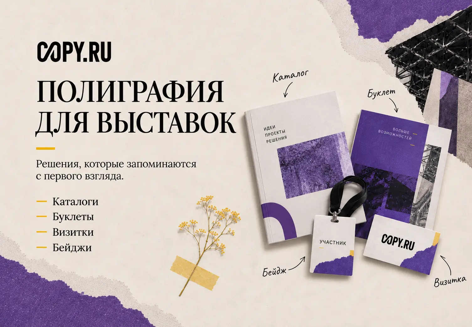 баннер 520 9.09