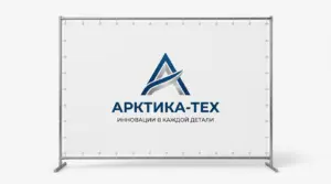 печать на пресс-волле в екатеринбурге - картинка 9