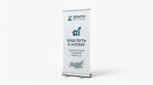 печать на roll up в екатеринбурге - картинка 10