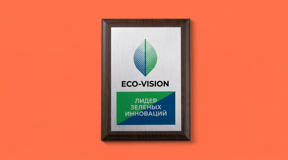 Плакетки для экологической компании ECO-VISION - картинка 2
