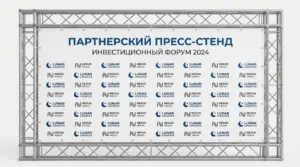 пресс-воллы дешево в екатеринбурге - картинка 10