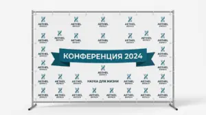 press wall с логотипом в екатеринбурге - картинка 7