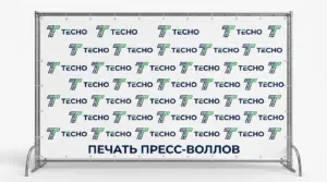 press wall с логотипом в екатеринбурге - картинка 12