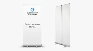 производство roll up в екатеринбурге - картинка 11