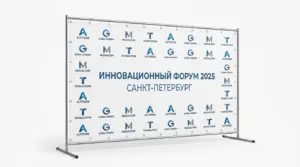 распечатать пресс-воллы в екатеринбурге - картинка 7