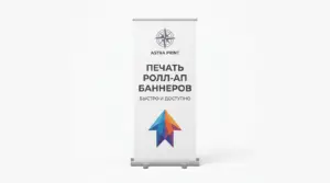 ролл-апы дешево в екатеринбурге - картинка 7