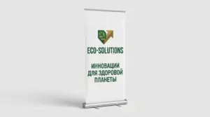 ролл-апы дешево в екатеринбурге - картинка 9