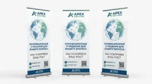roll up оптом в екатеринбурге - картинка 7