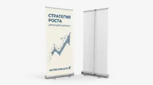 roll up оптом в екатеринбурге - картинка 9