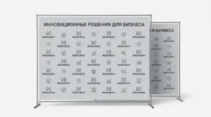 стоимость пресс-волл в екатеринбурге - картинка 9