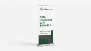 цена ролл-апов в екатеринбурге - картинка 8