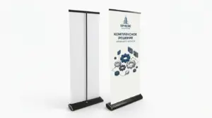 цена ролл-апов в екатеринбурге - картинка 9
