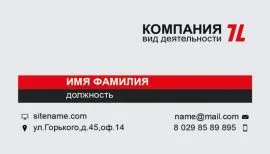 Печать визиток в Copy.ru