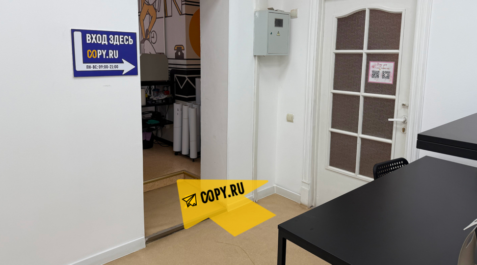 Copy.ru Нижний Новгород