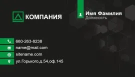 Печать визиток в Copy.ru