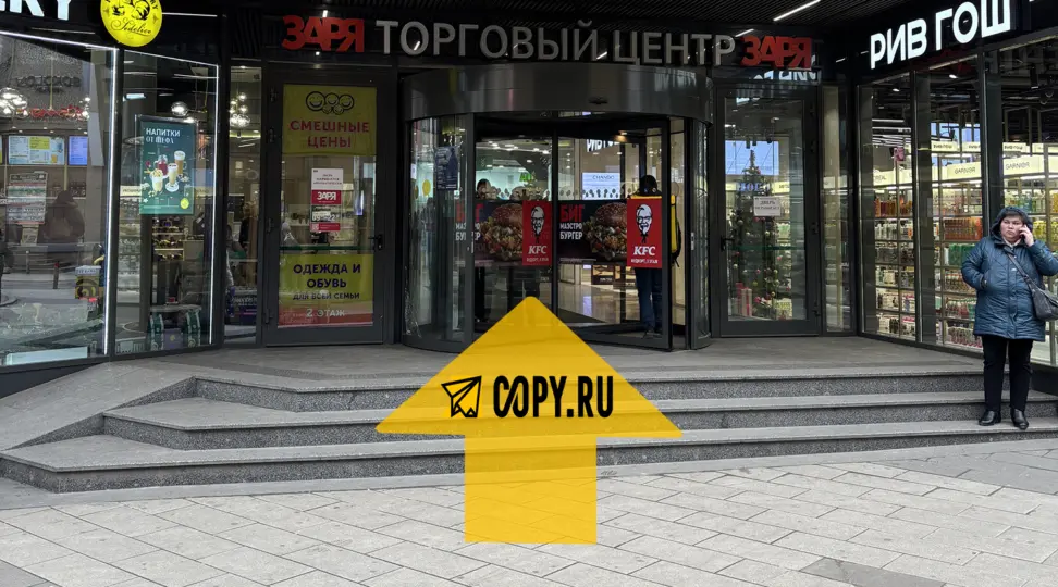 Copy.ru Электрозаводская