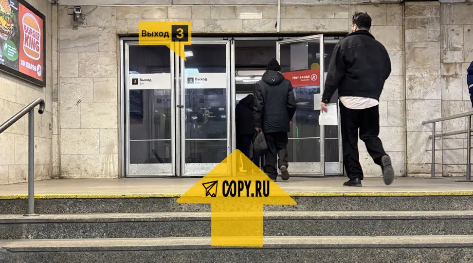 Copy.ru Павелецкая