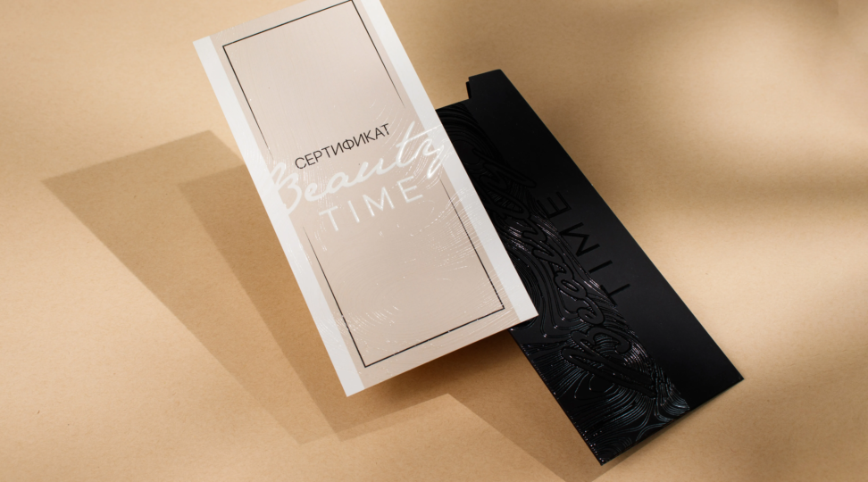Подарочный сертификат для салона красоты - картинка 1