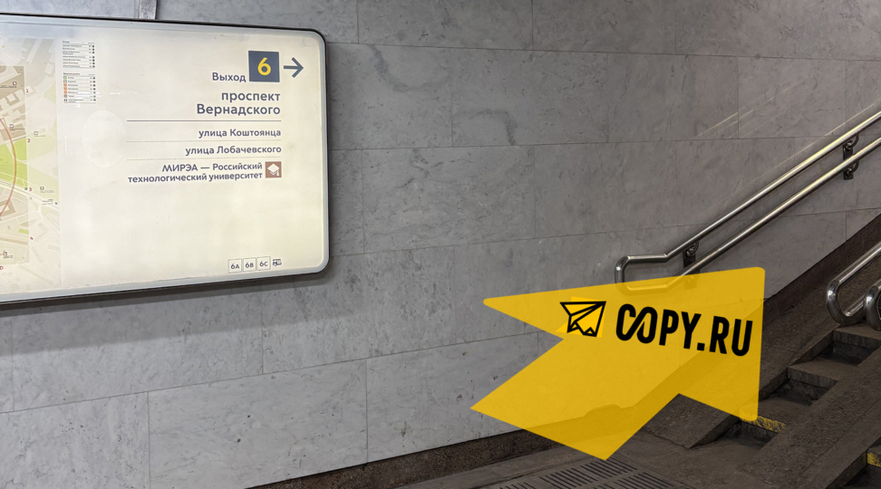 Copy.ru Юго-Западная