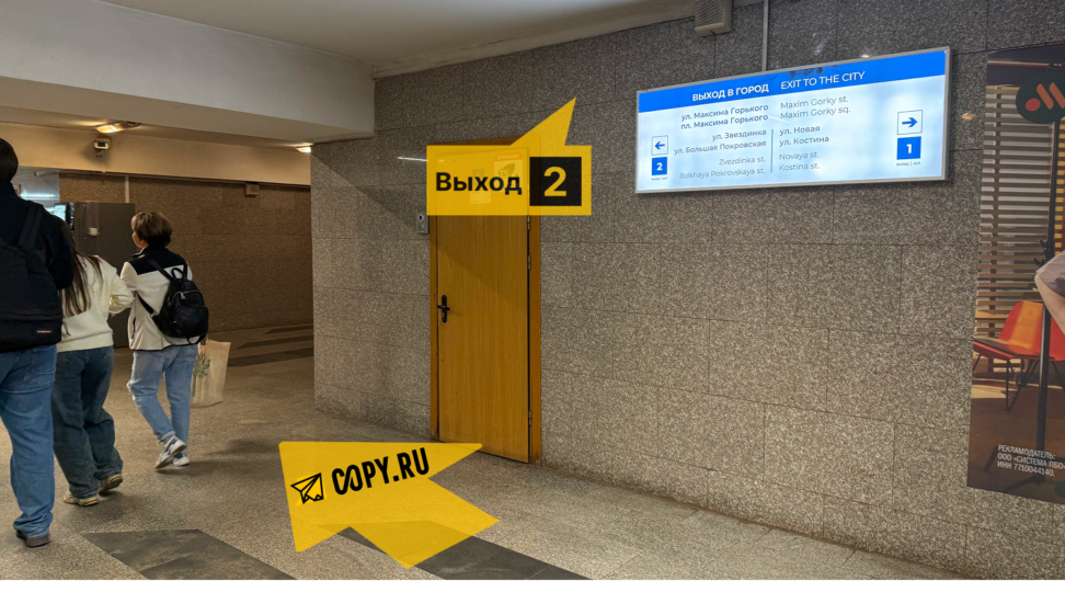 Copy.ru Нижний Новгород