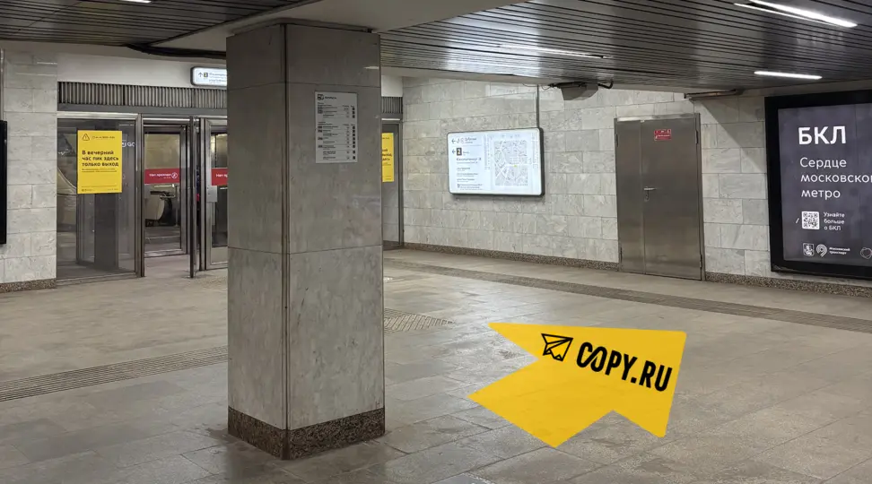 Copy.ru Кожуховская