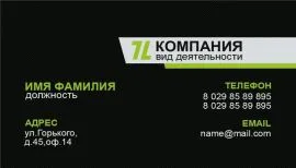 Печать визиток в Copy.ru