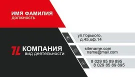 Печать визиток в Copy.ru