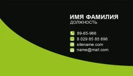 Печать визиток в Copy.ru