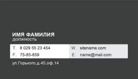 Печать визиток в Copy.ru