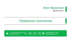 Печать визиток в Copy.ru